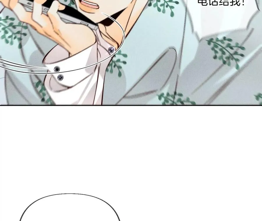 65·同床异梦 第38页