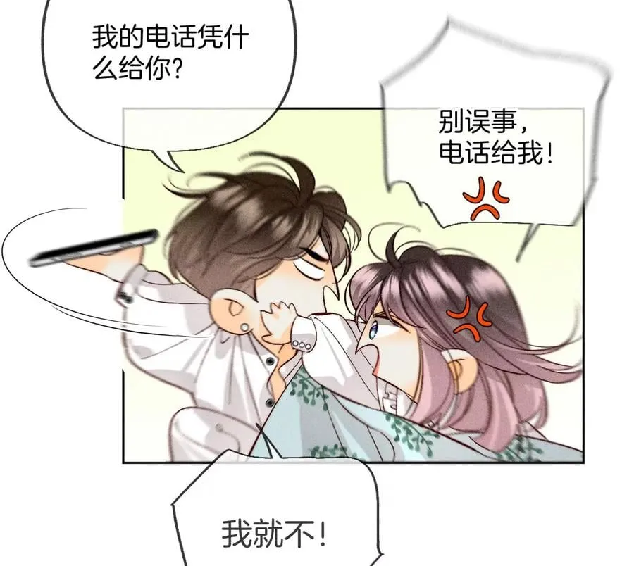65·同床异梦 第39页