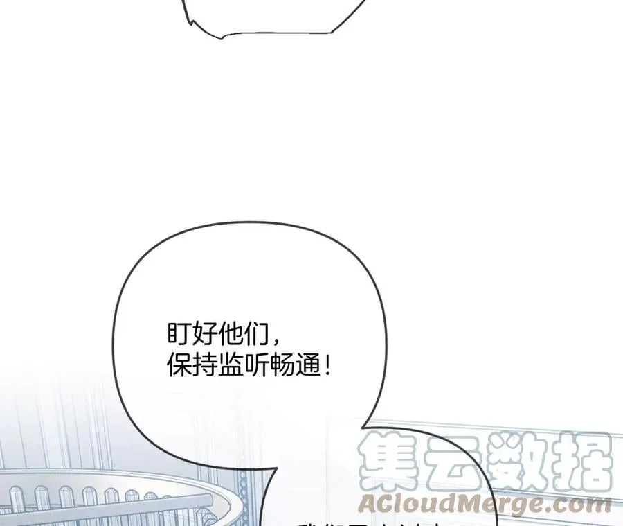 65·同床异梦 第40页