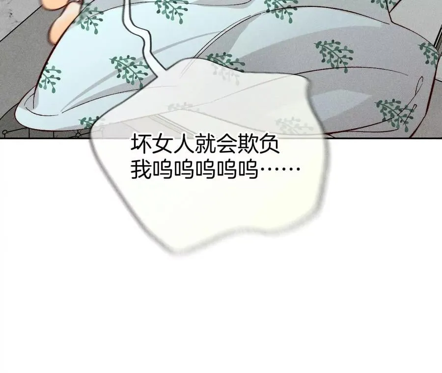 65·同床异梦 第42页