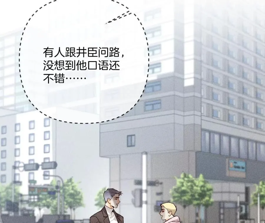65·同床异梦 第48页