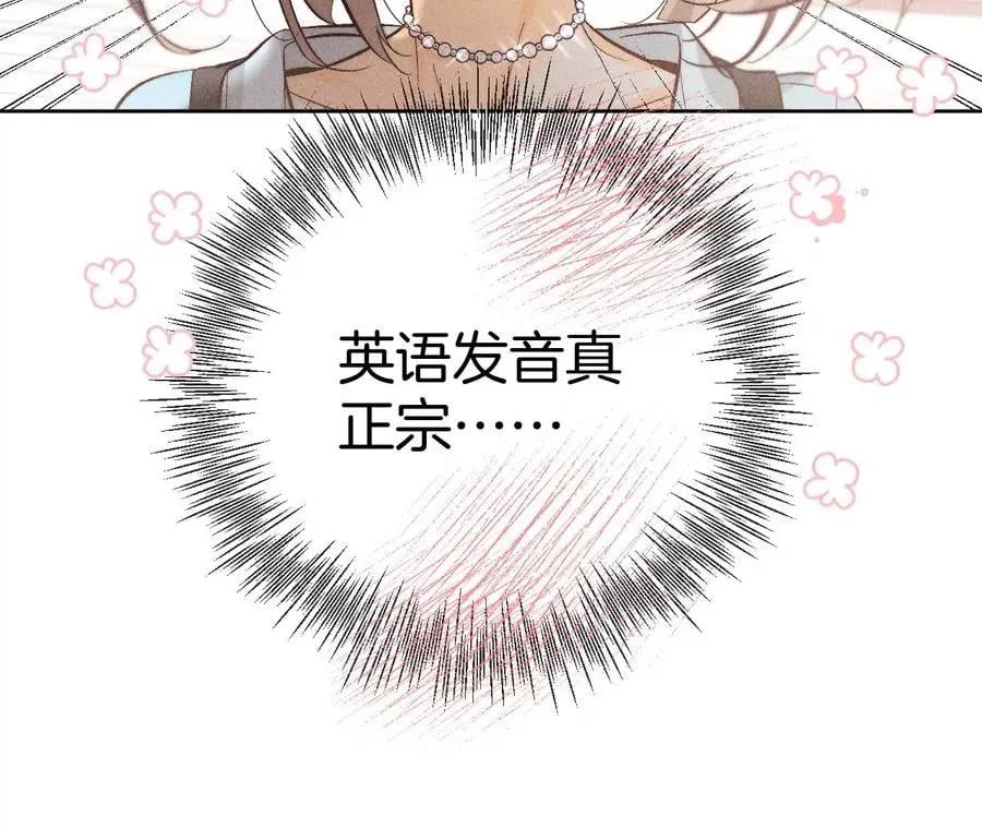 65·同床异梦 第57页