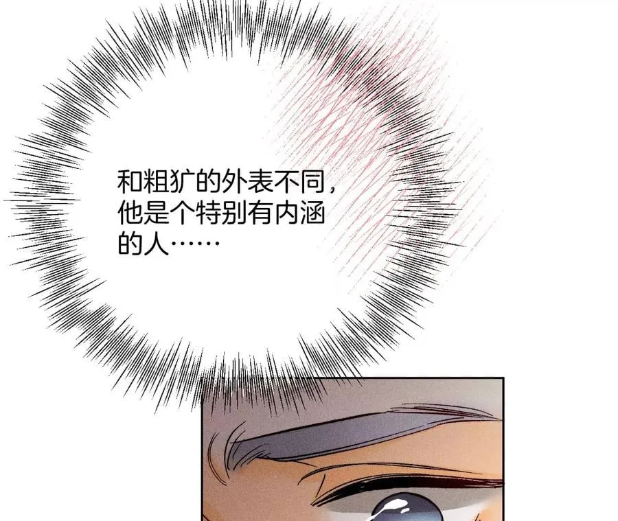 65·同床异梦 第66页