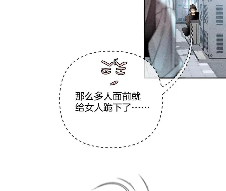 65·同床异梦 第81页