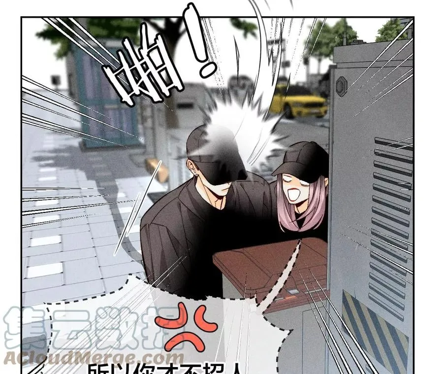 65·同床异梦 第82页