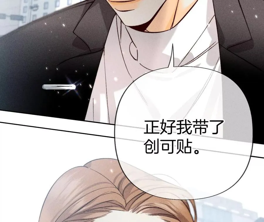 65·同床异梦 第86页