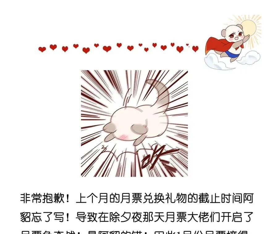65·同床异梦 第90页