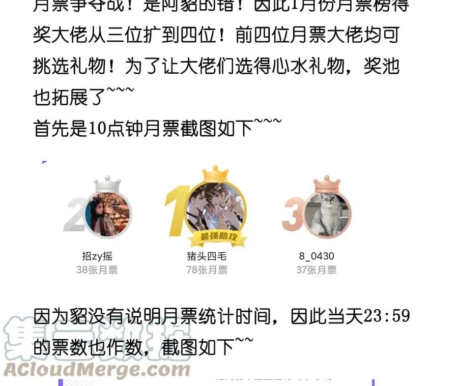 65·同床异梦 第91页