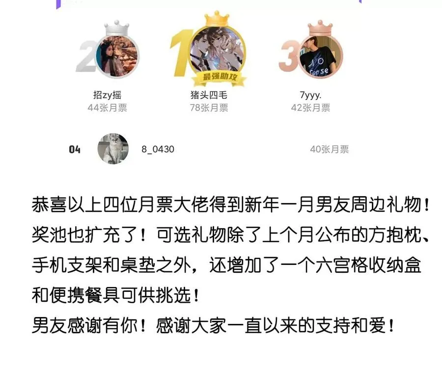 65·同床异梦 第92页