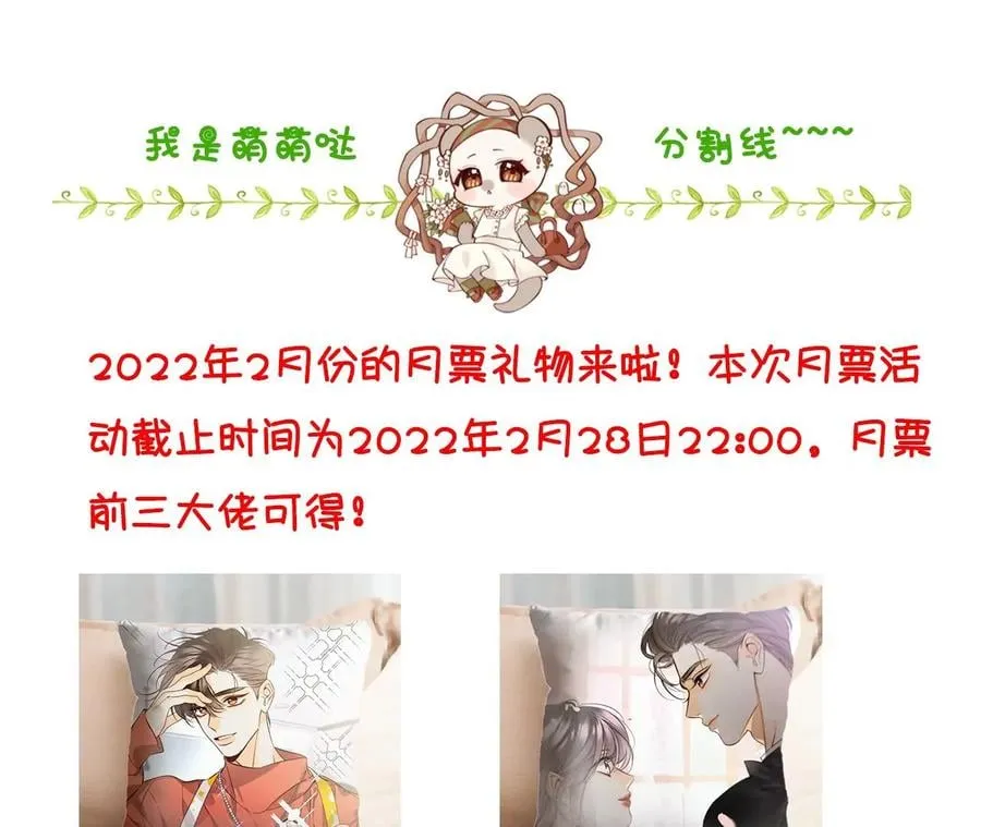65·同床异梦 第93页
