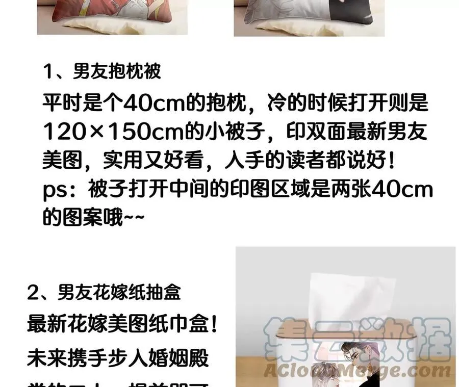 65·同床异梦 第94页