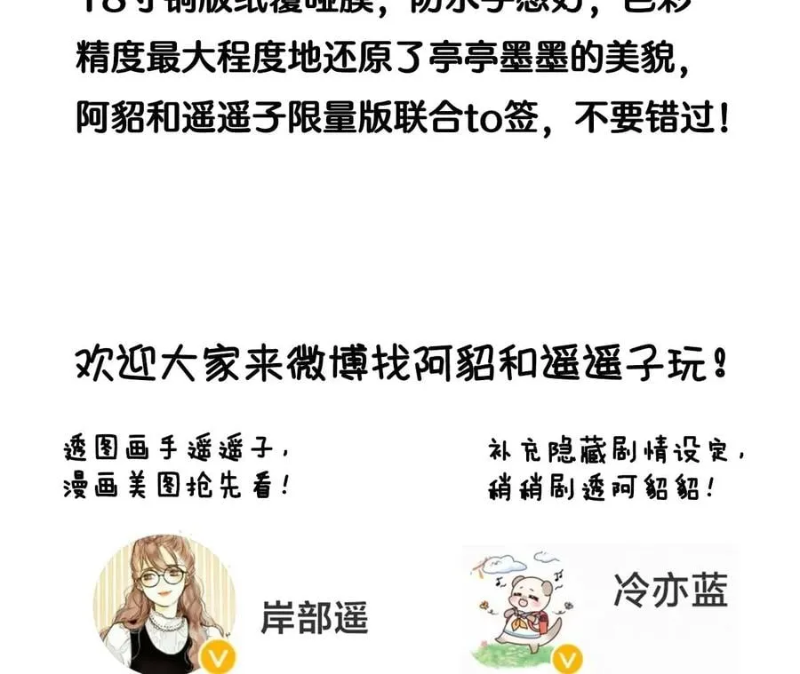 65·同床异梦 第96页