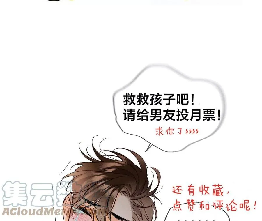 65·同床异梦 第97页