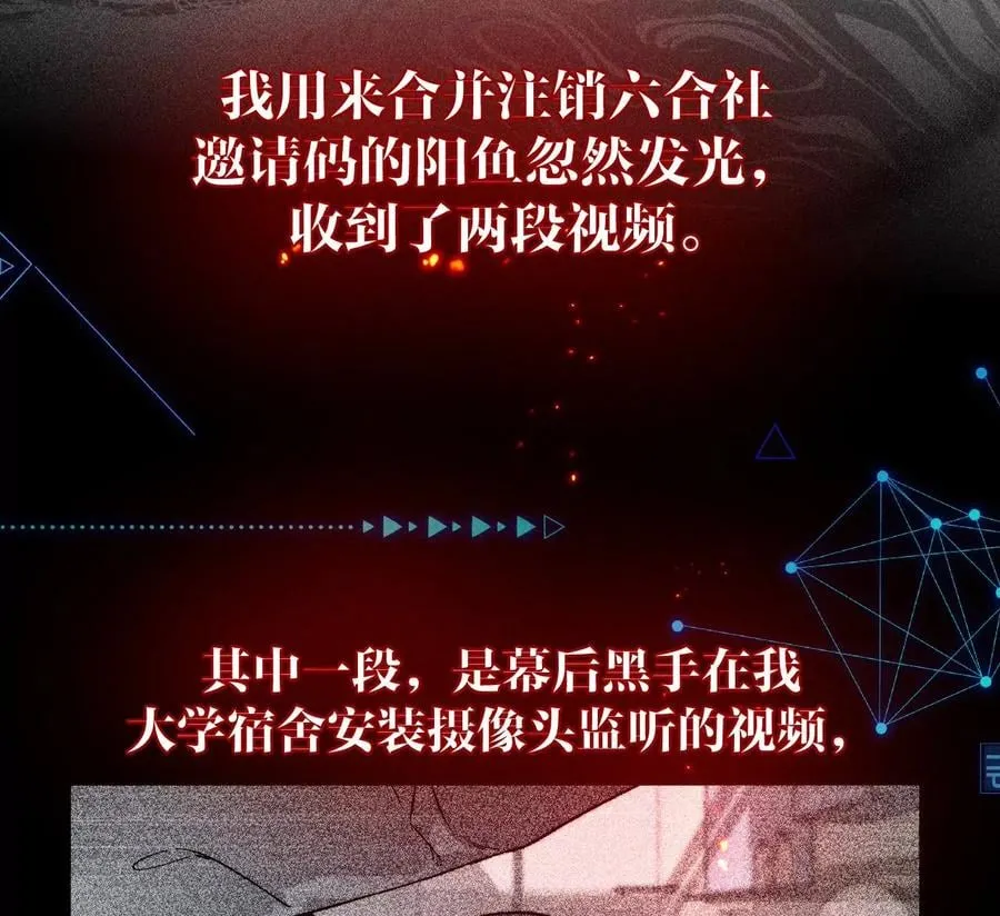 64·憧憬的真实未来 第8页
