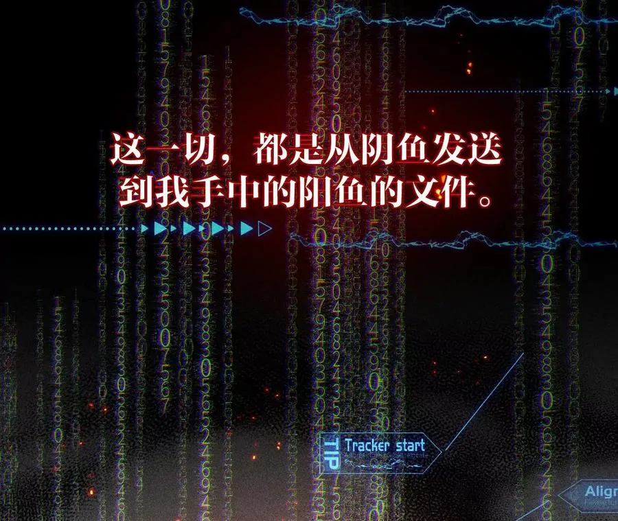 64·憧憬的真实未来 第12页
