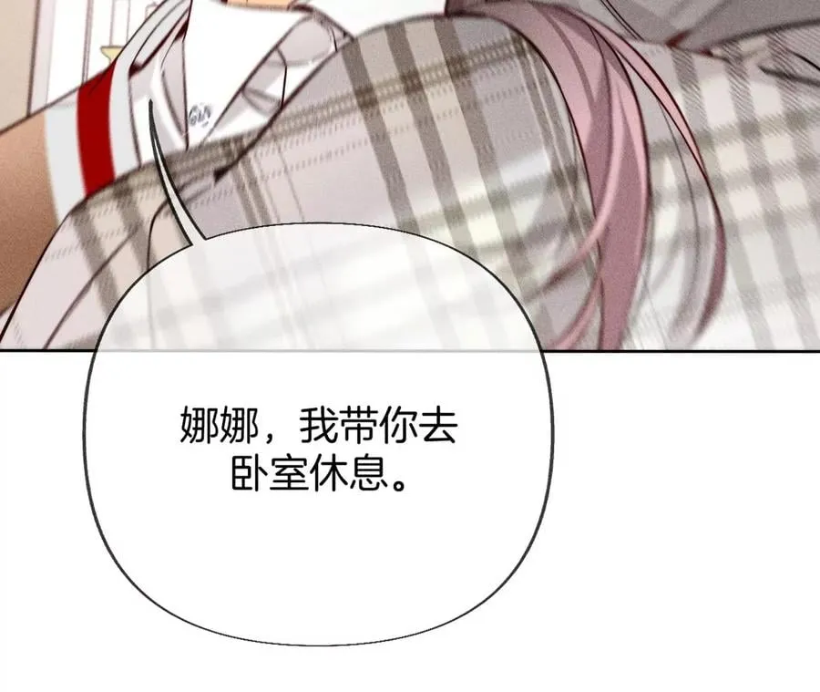 64·憧憬的真实未来 第44页