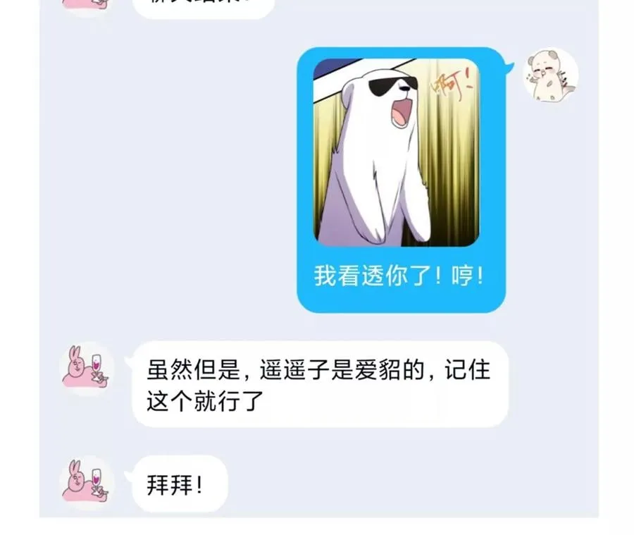 64·憧憬的真实未来 第110页