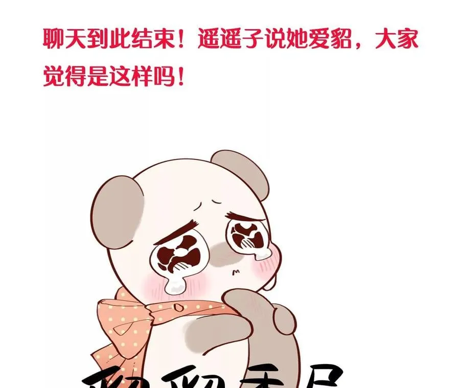 64·憧憬的真实未来 第111页