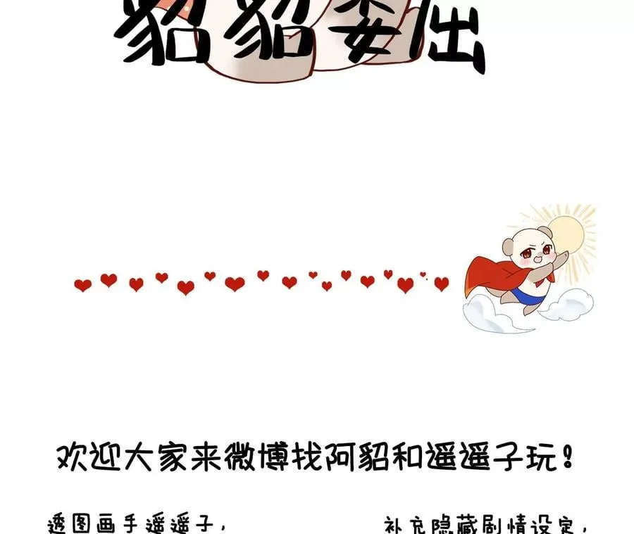 64·憧憬的真实未来 第112页
