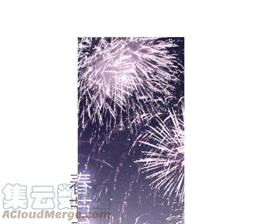 春节番外 第1页