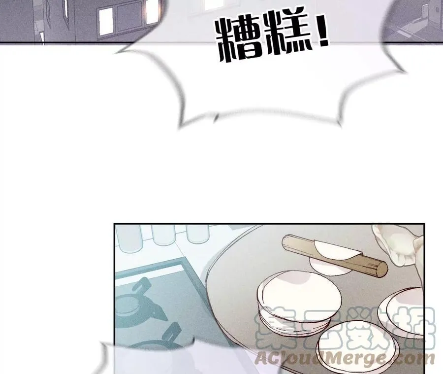 春节番外 第4页