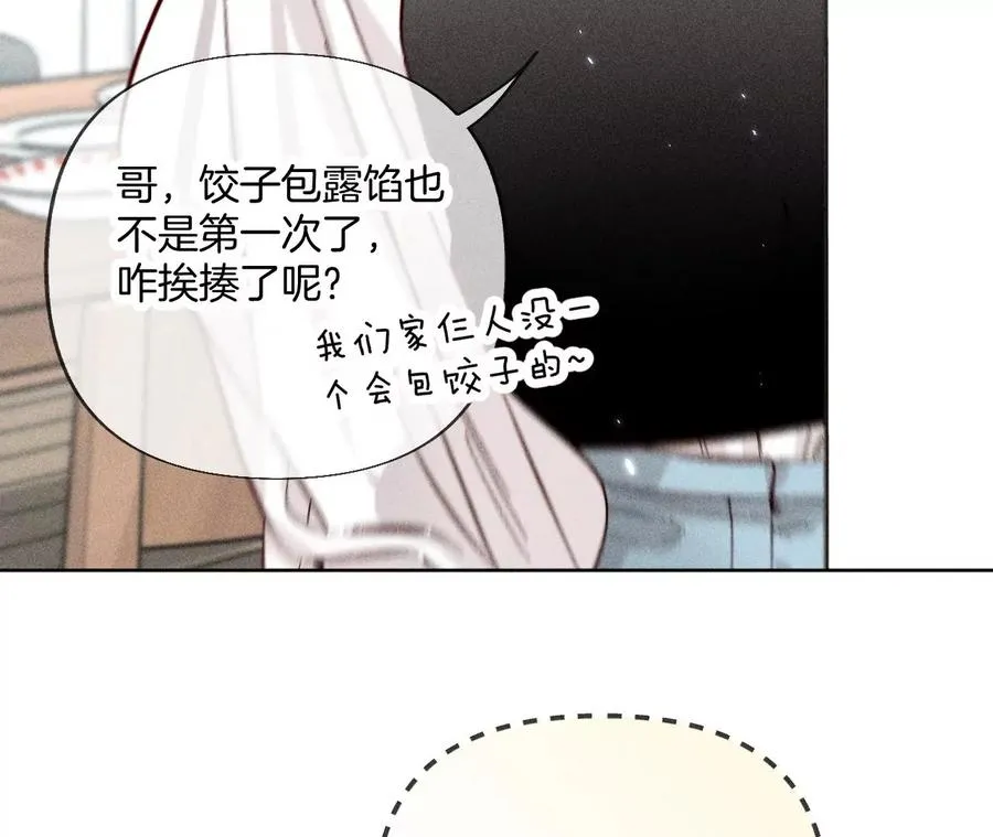 春节番外 第9页