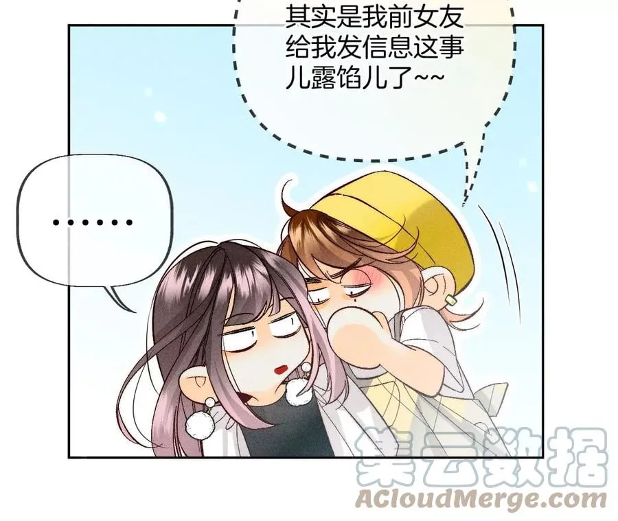 春节番外 第10页