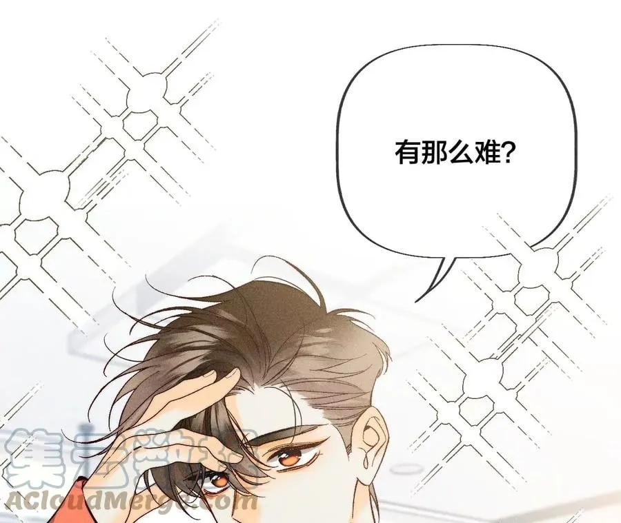 春节番外 第13页