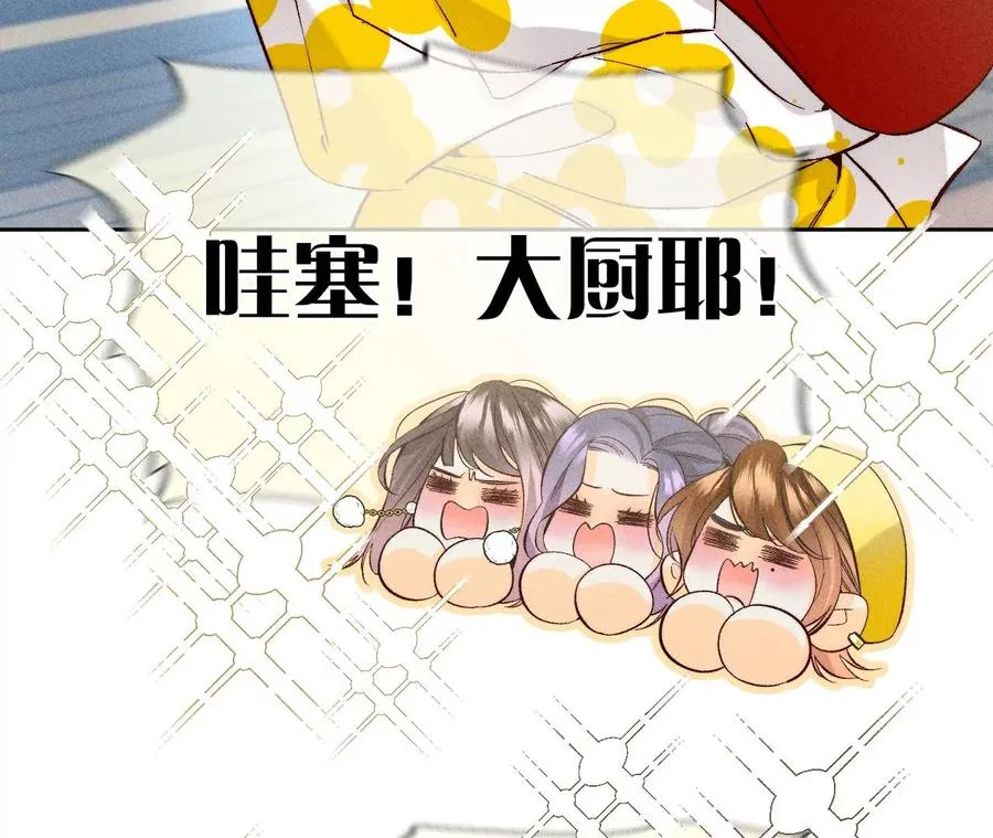 春节番外 第15页