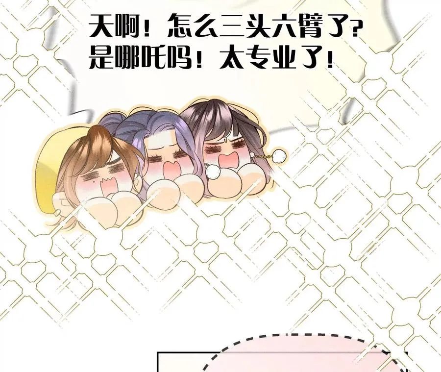 春节番外 第18页