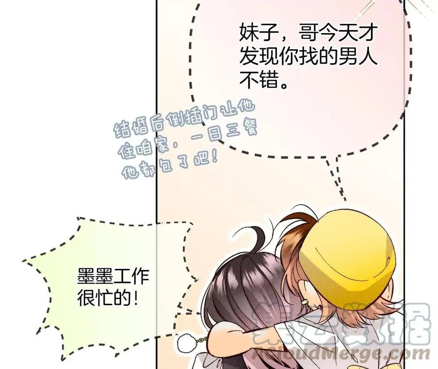 春节番外 第19页