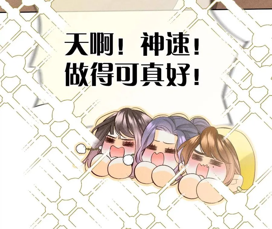 春节番外 第23页