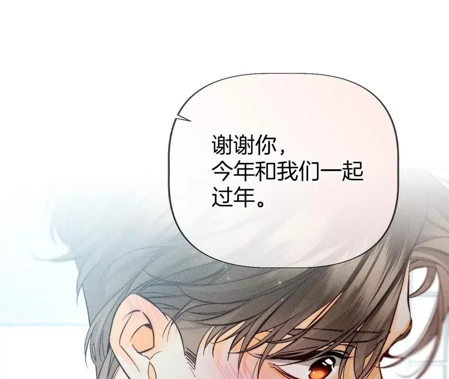 春节番外 第30页