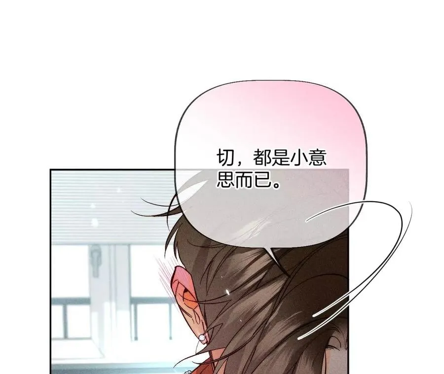 春节番外 第33页