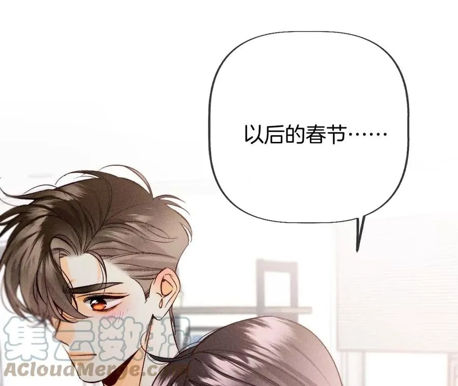 春节番外 第37页