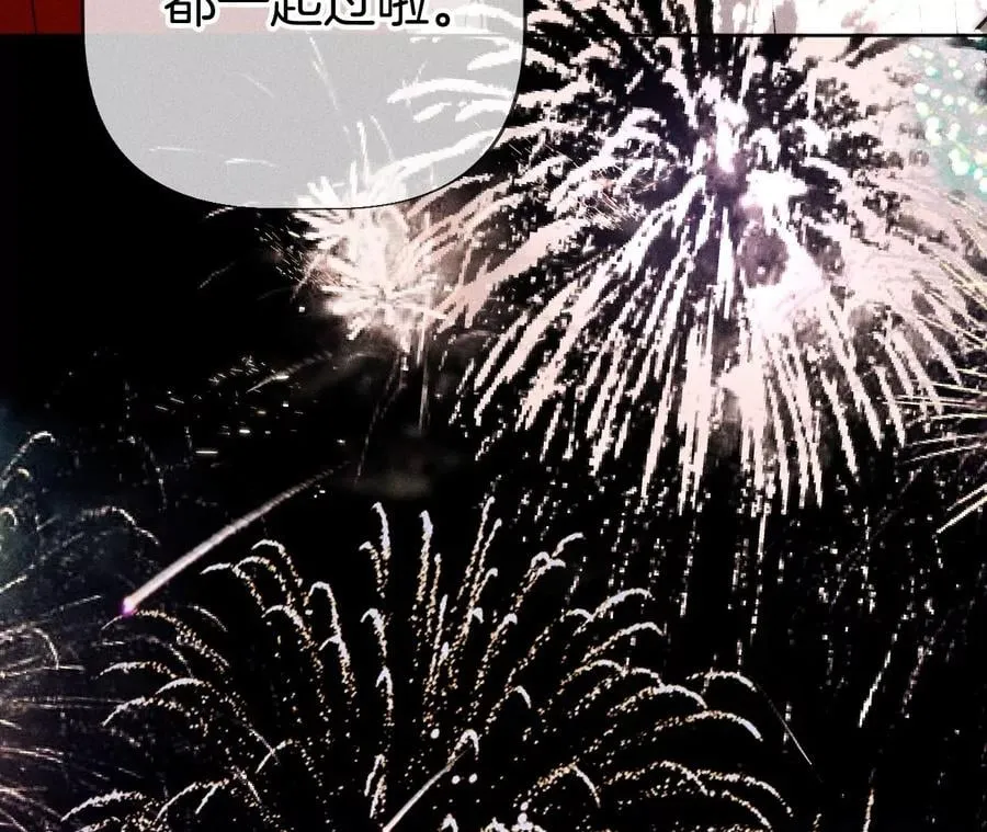春节番外 第39页