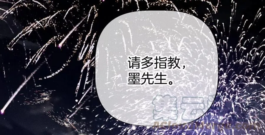 春节番外 第40页