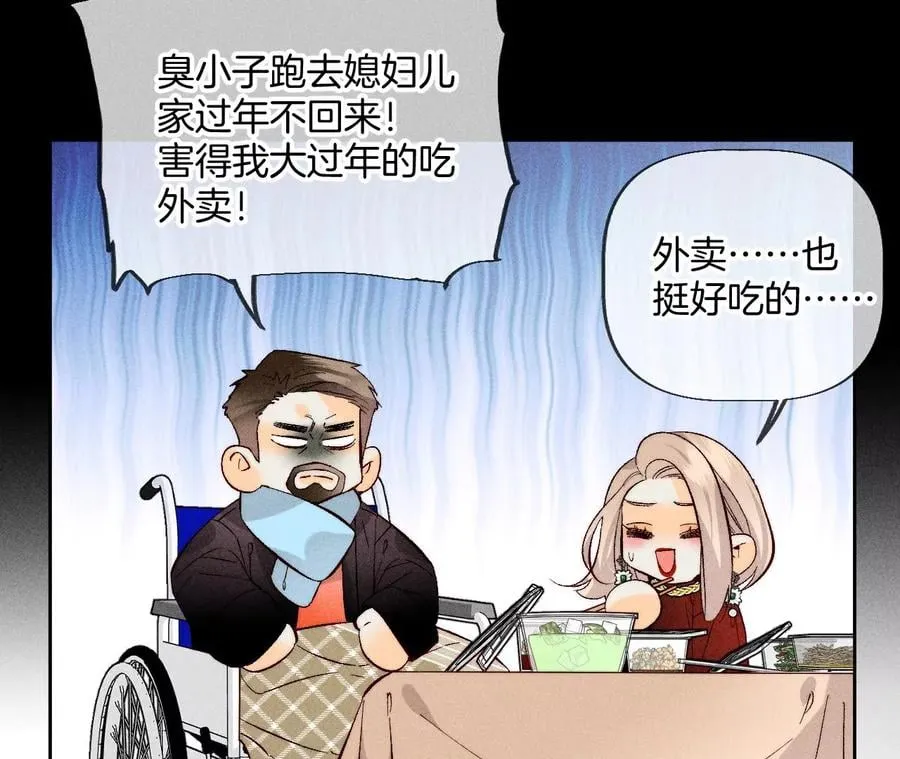 春节番外 第45页