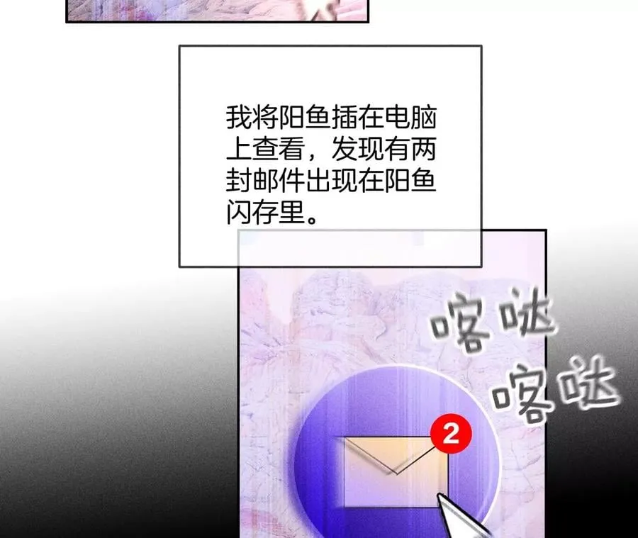 63·爸爸还活着吗？ 第19页