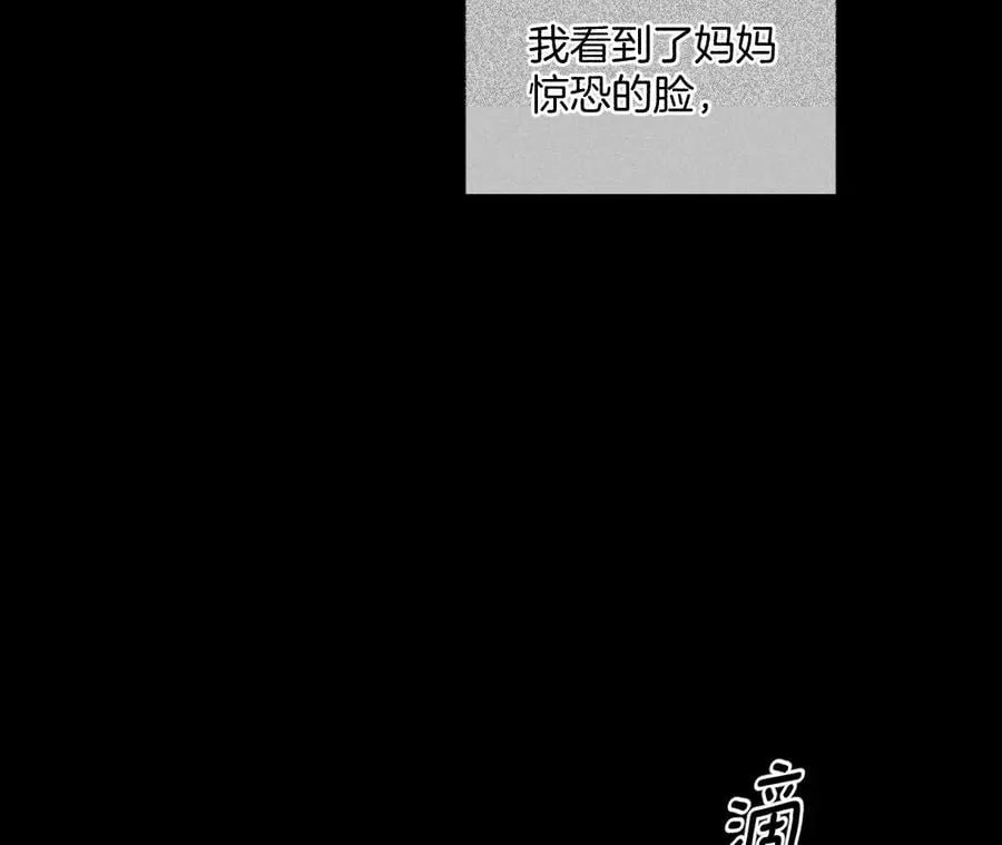 63·爸爸还活着吗？ 第35页
