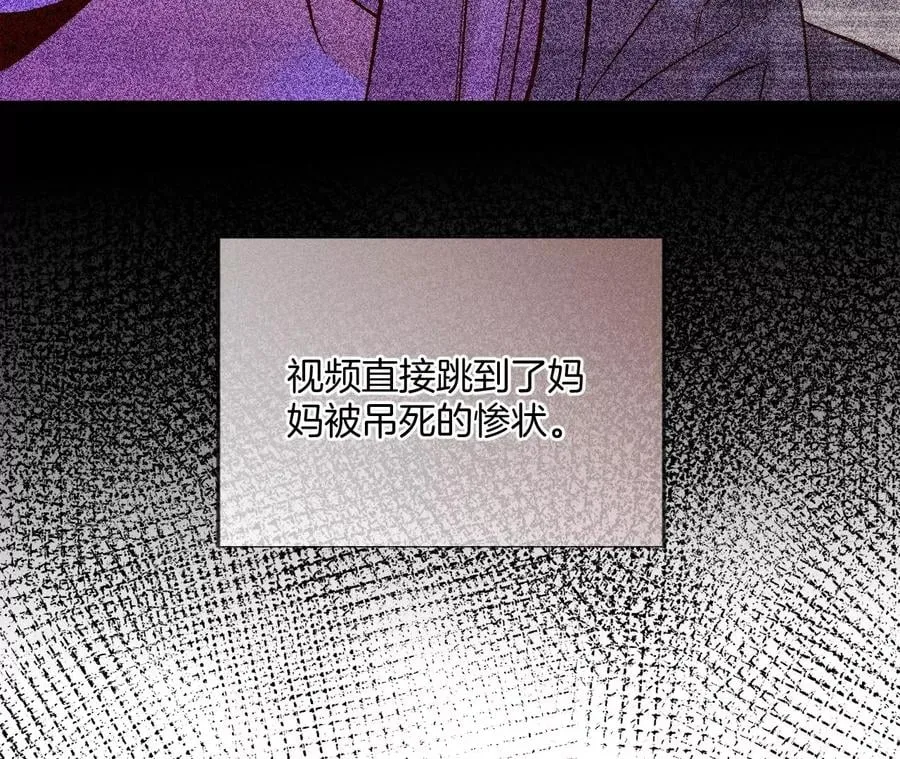 63·爸爸还活着吗？ 第44页