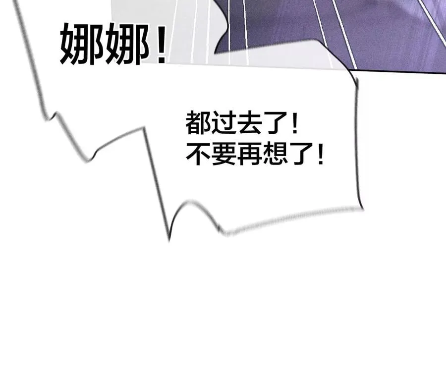63·爸爸还活着吗？ 第71页