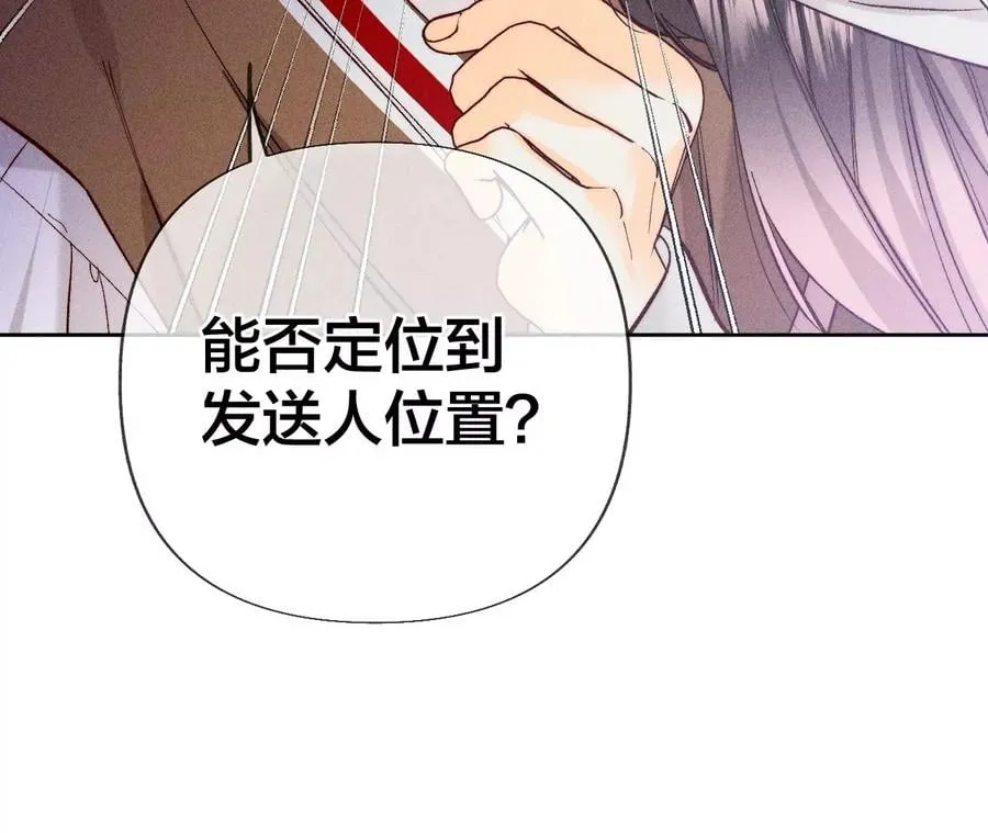63·爸爸还活着吗？ 第76页
