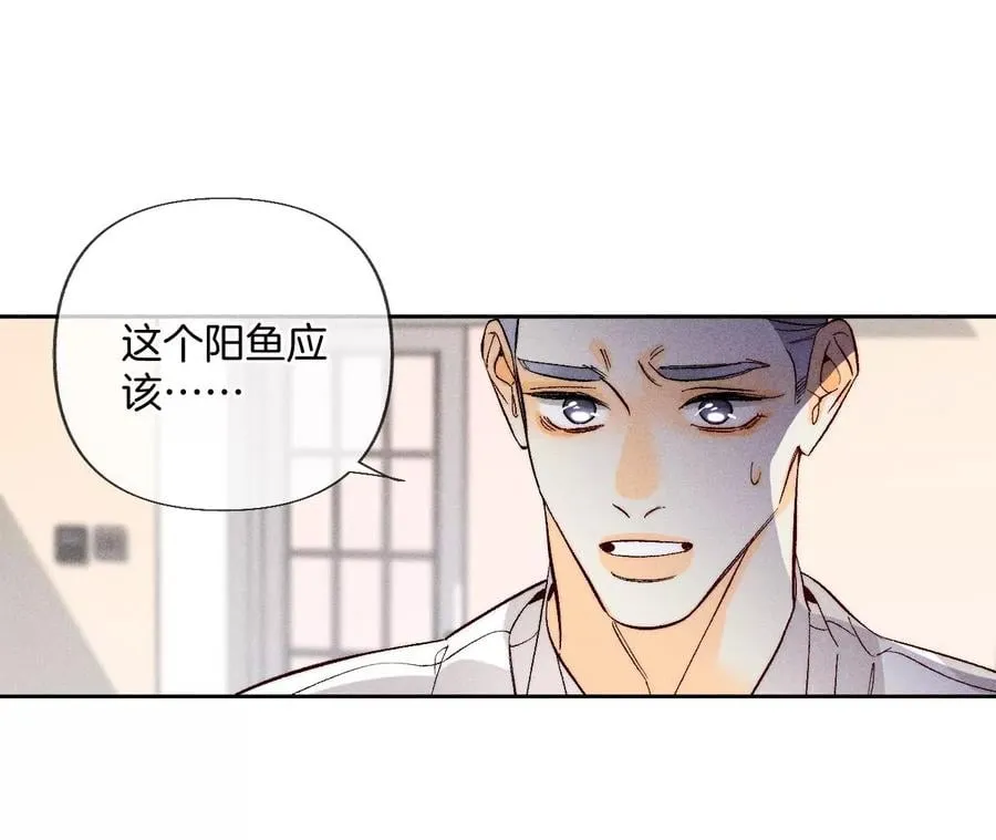 63·爸爸还活着吗？ 第79页