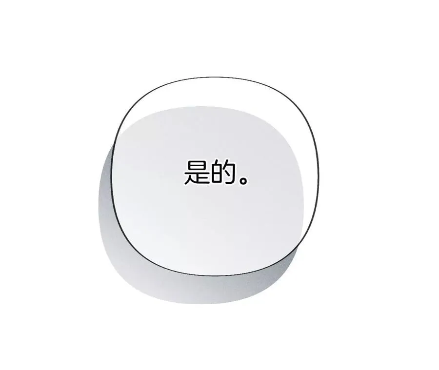 63·爸爸还活着吗？ 第82页