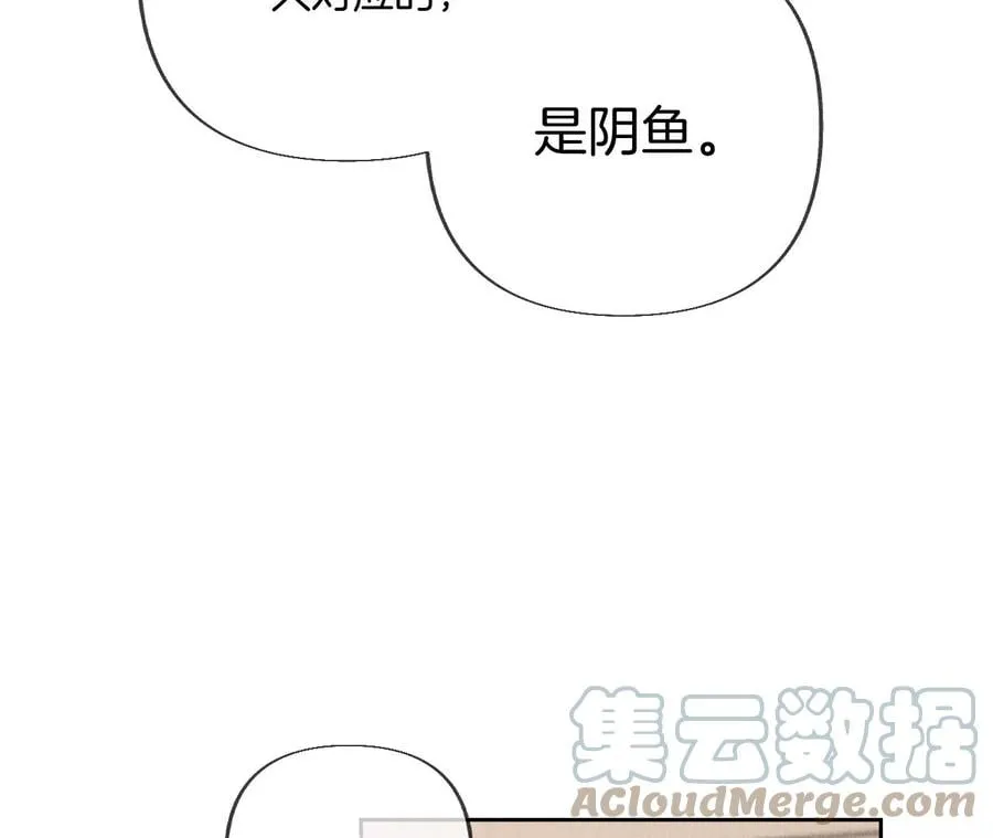 63·爸爸还活着吗？ 第85页