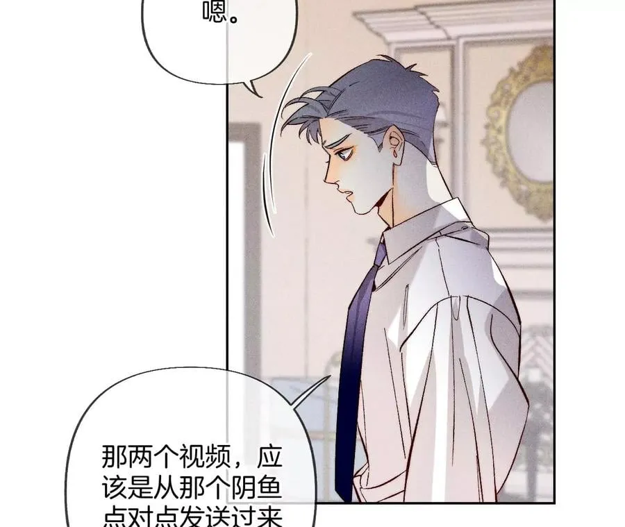 63·爸爸还活着吗？ 第86页