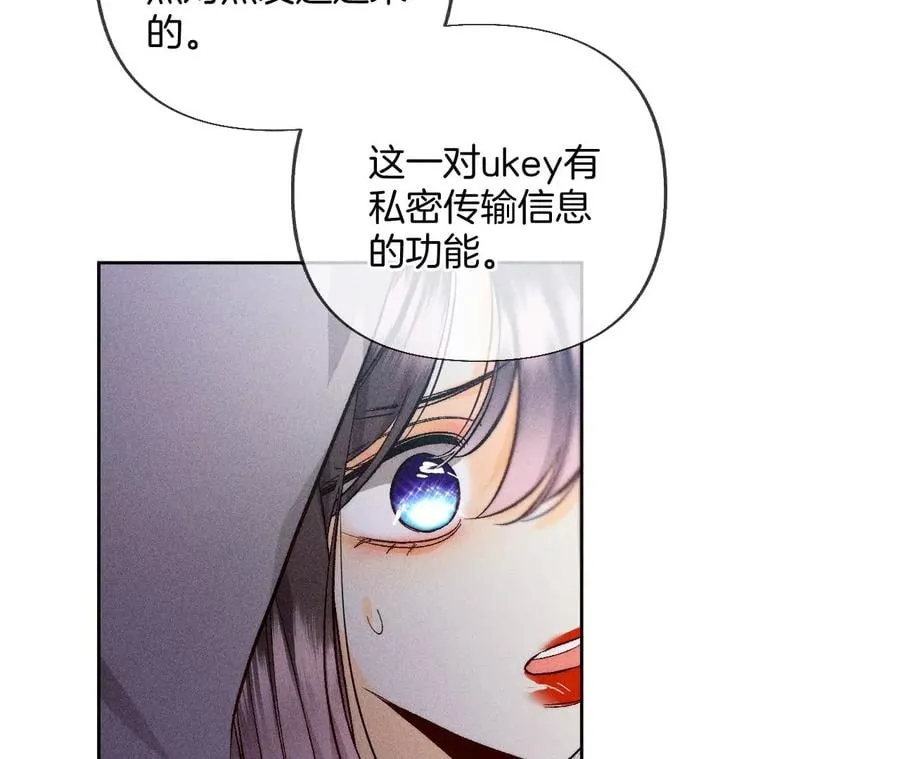 63·爸爸还活着吗？ 第87页