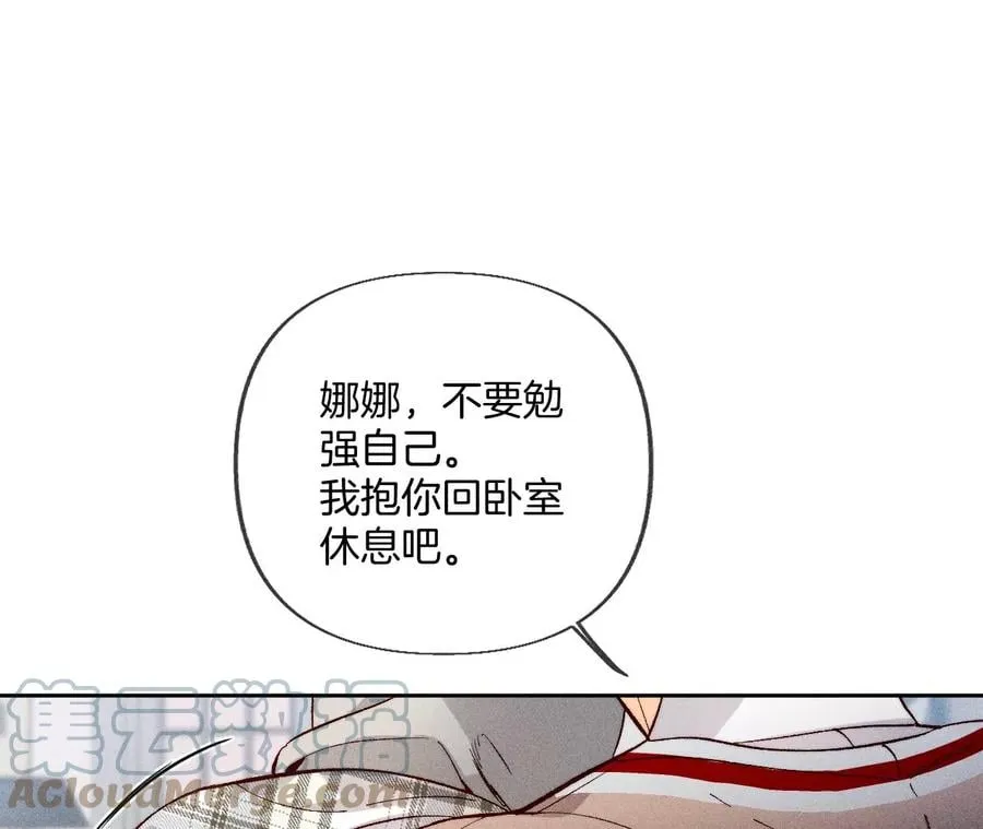 63·爸爸还活着吗？ 第89页