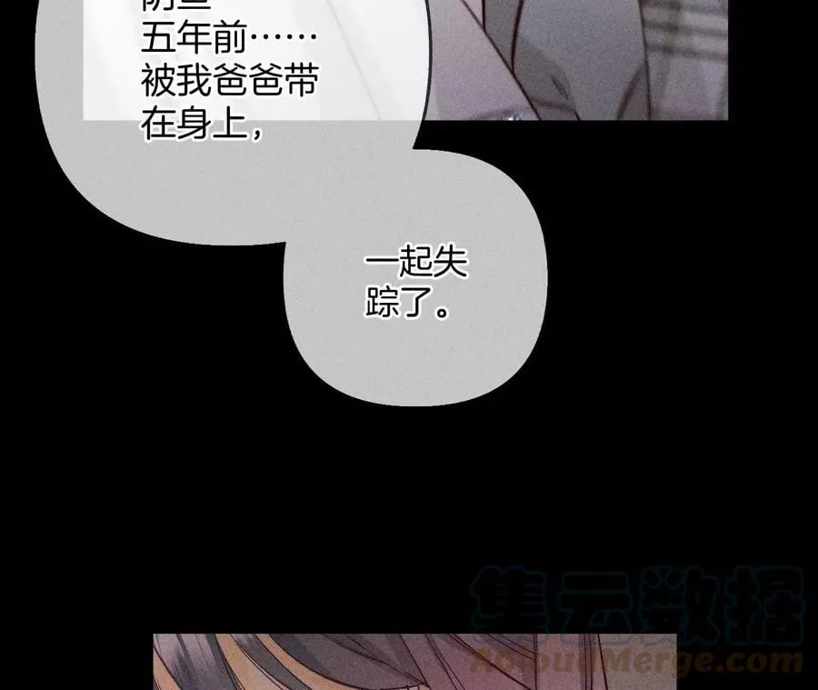 63·爸爸还活着吗？ 第93页
